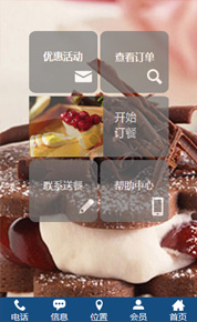 微站5
